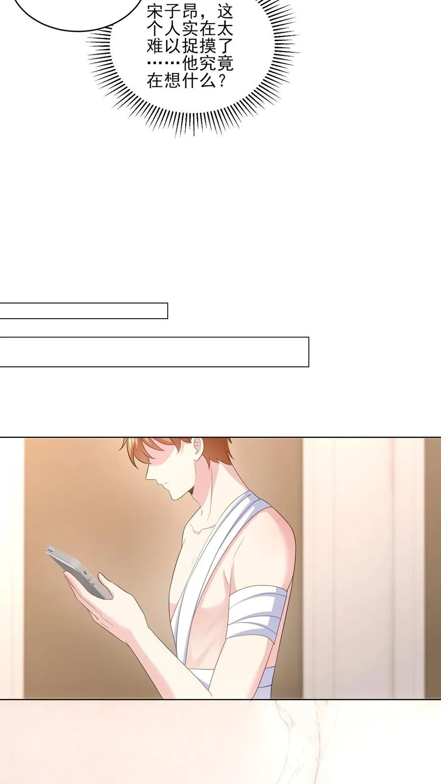 第178话 后悔 第20页