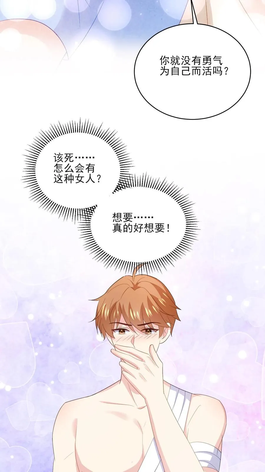 第178话 后悔 第22页