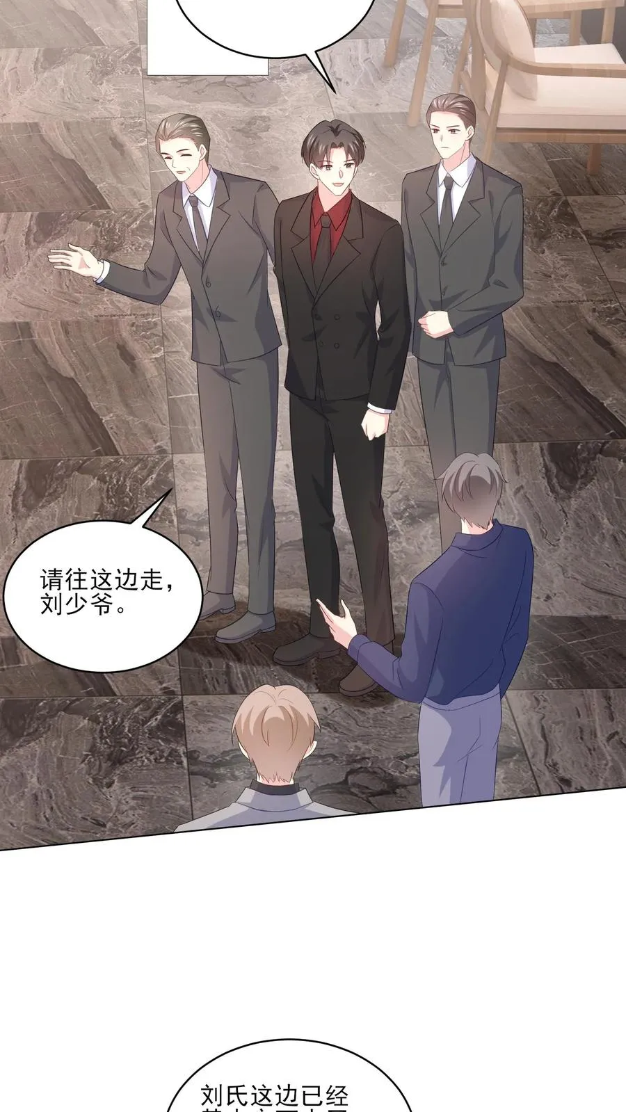 第178话 后悔 第24页