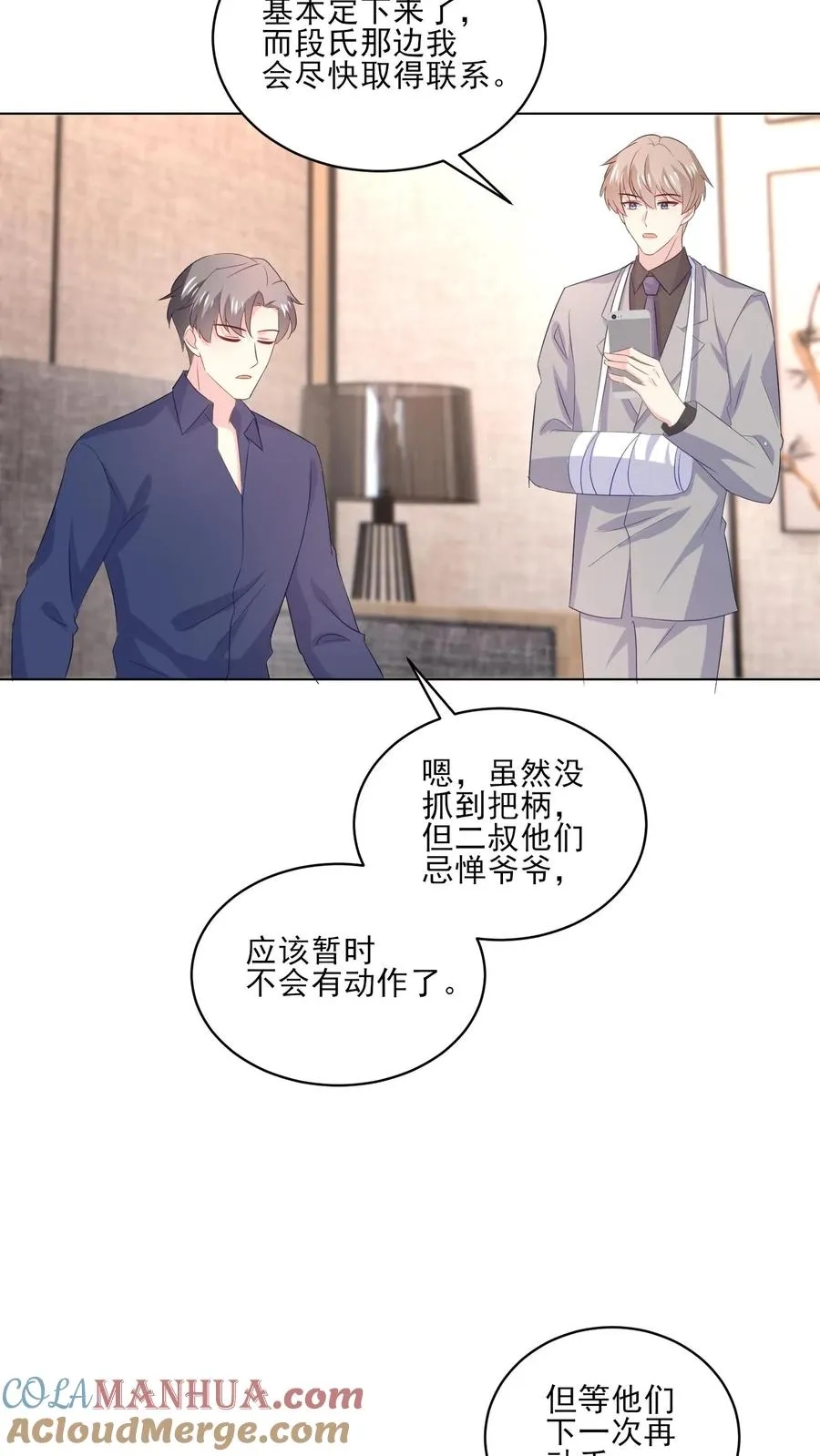 第178话 后悔 第25页