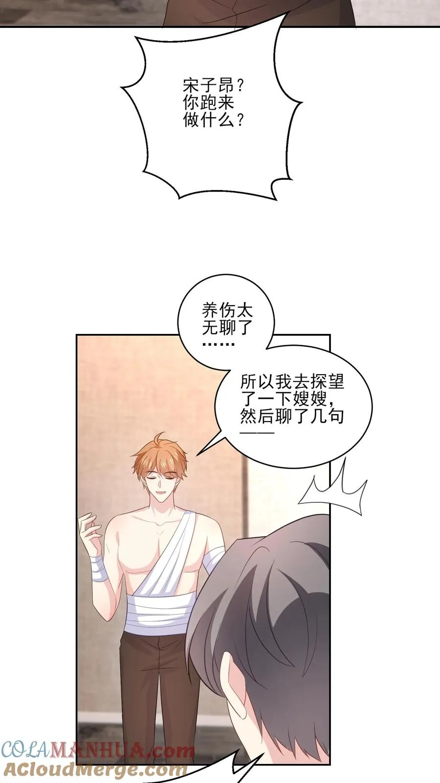 第178话 后悔 第27页