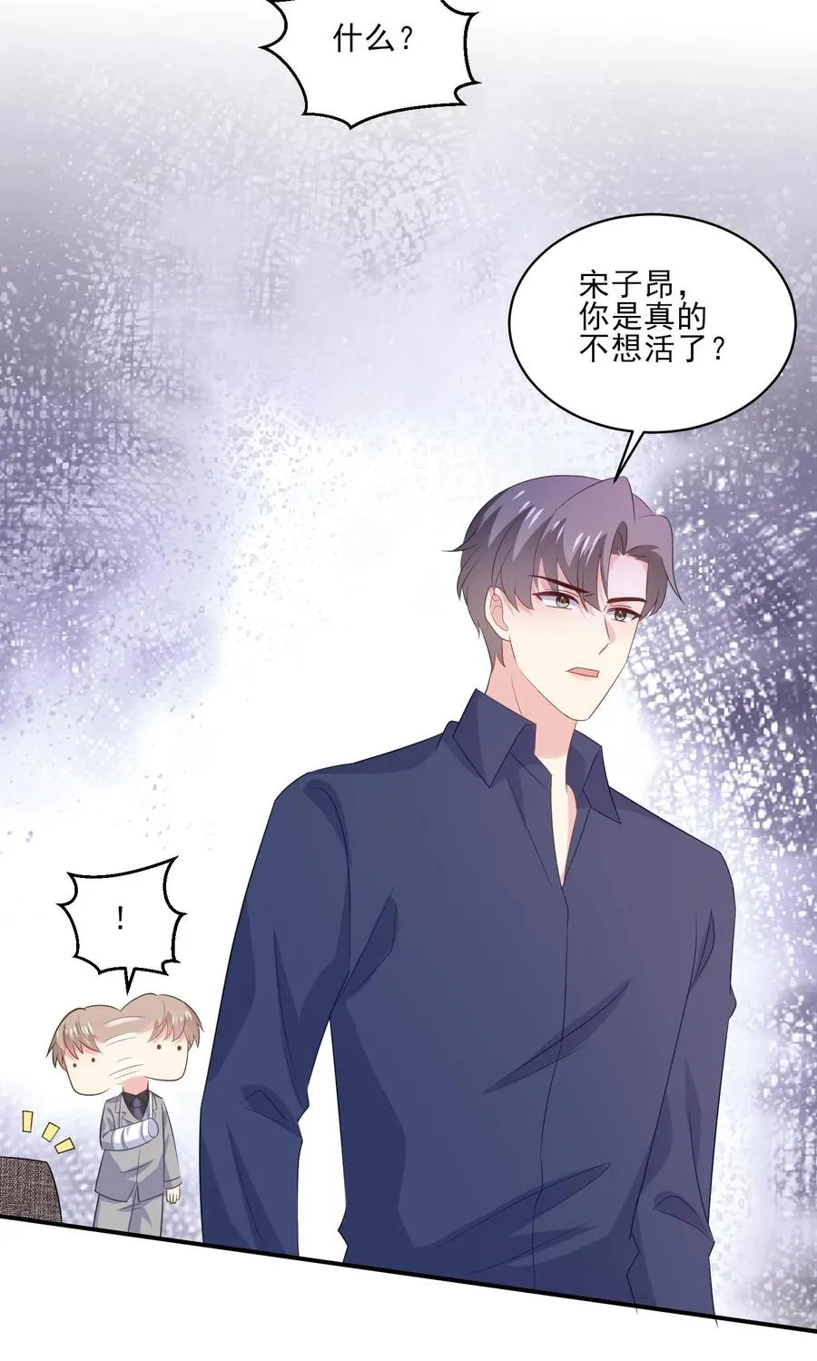 第178话 后悔 第28页