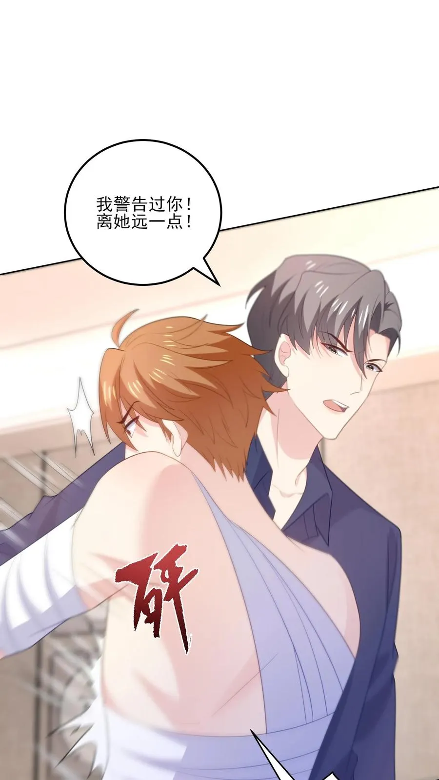 第179话 知情 第2页