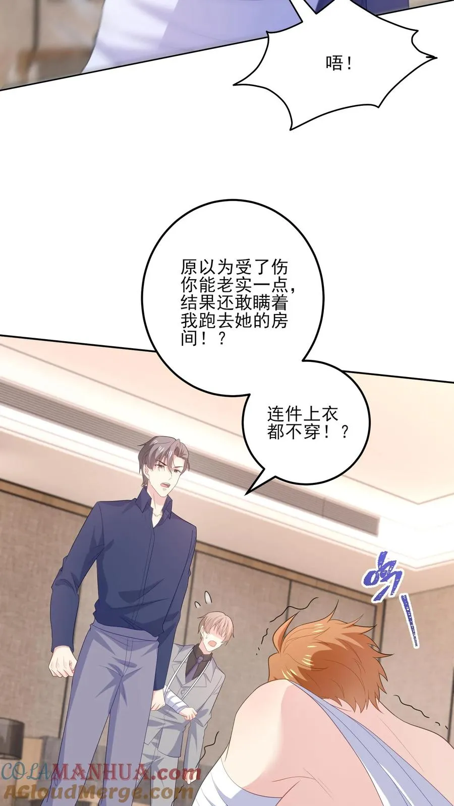 第179话 知情 第3页