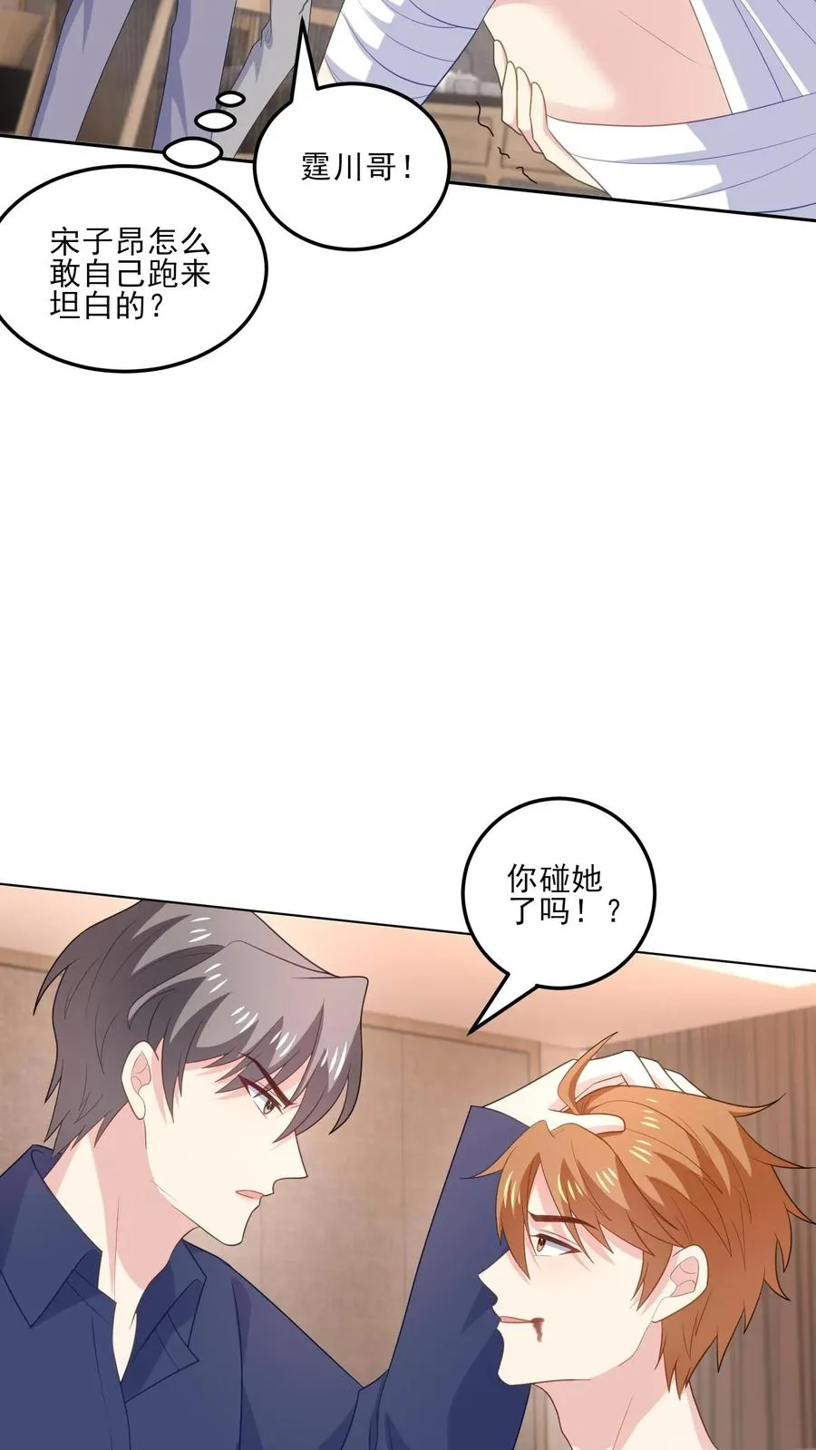 第179话 知情 第4页