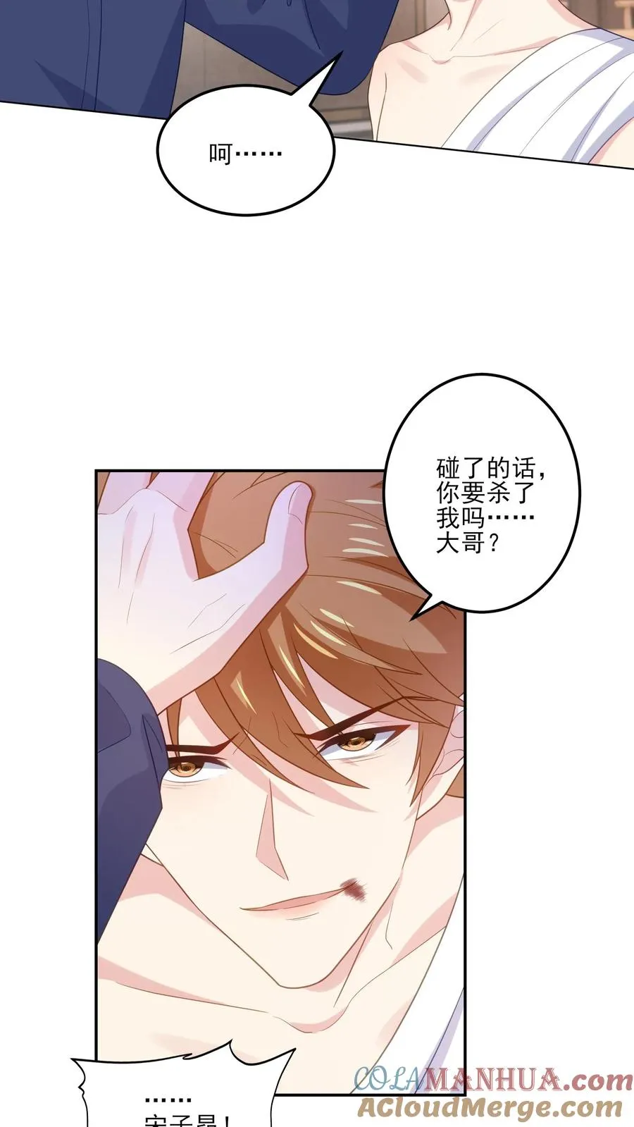 第179话 知情 第5页