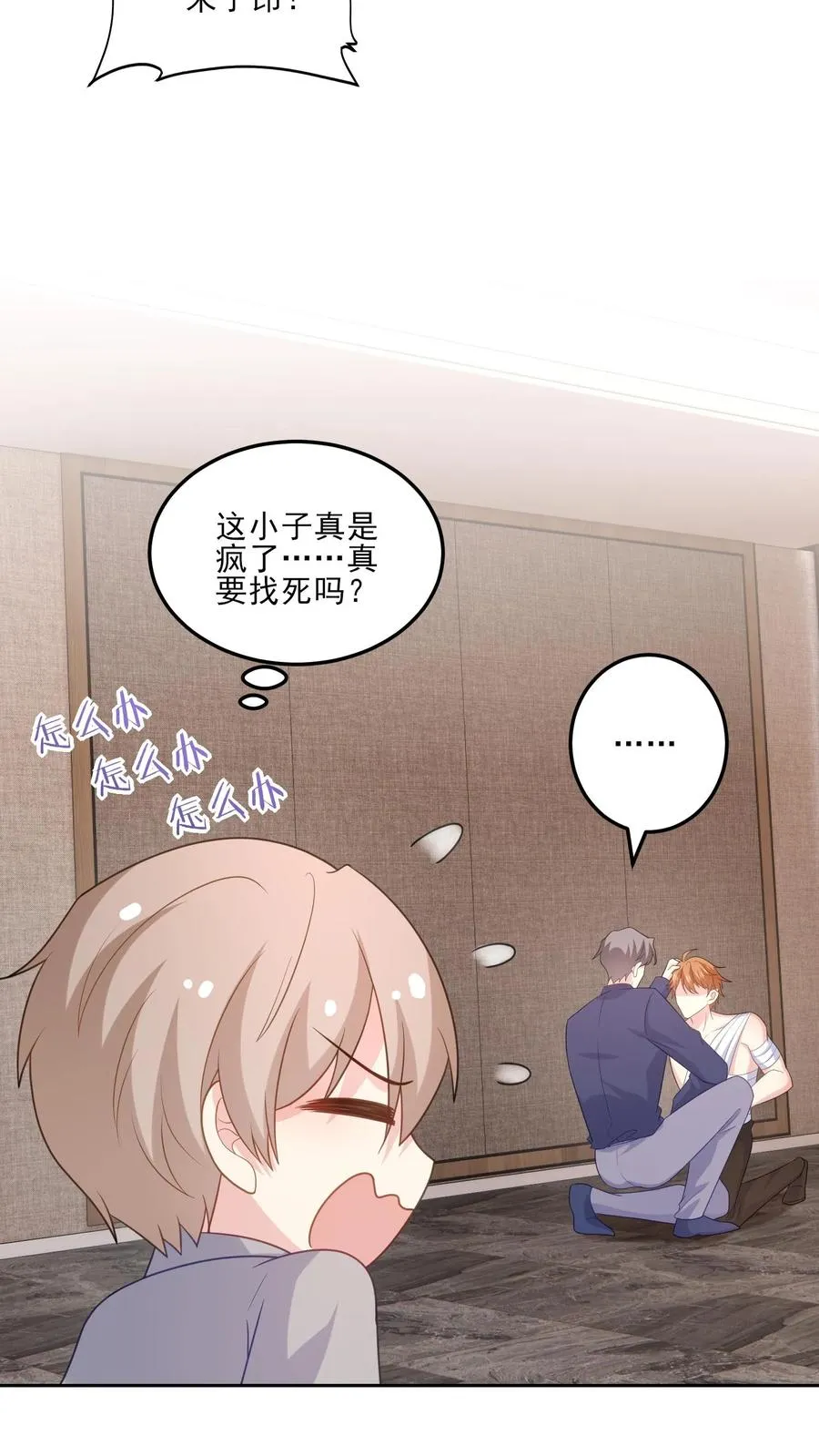 第179话 知情 第6页