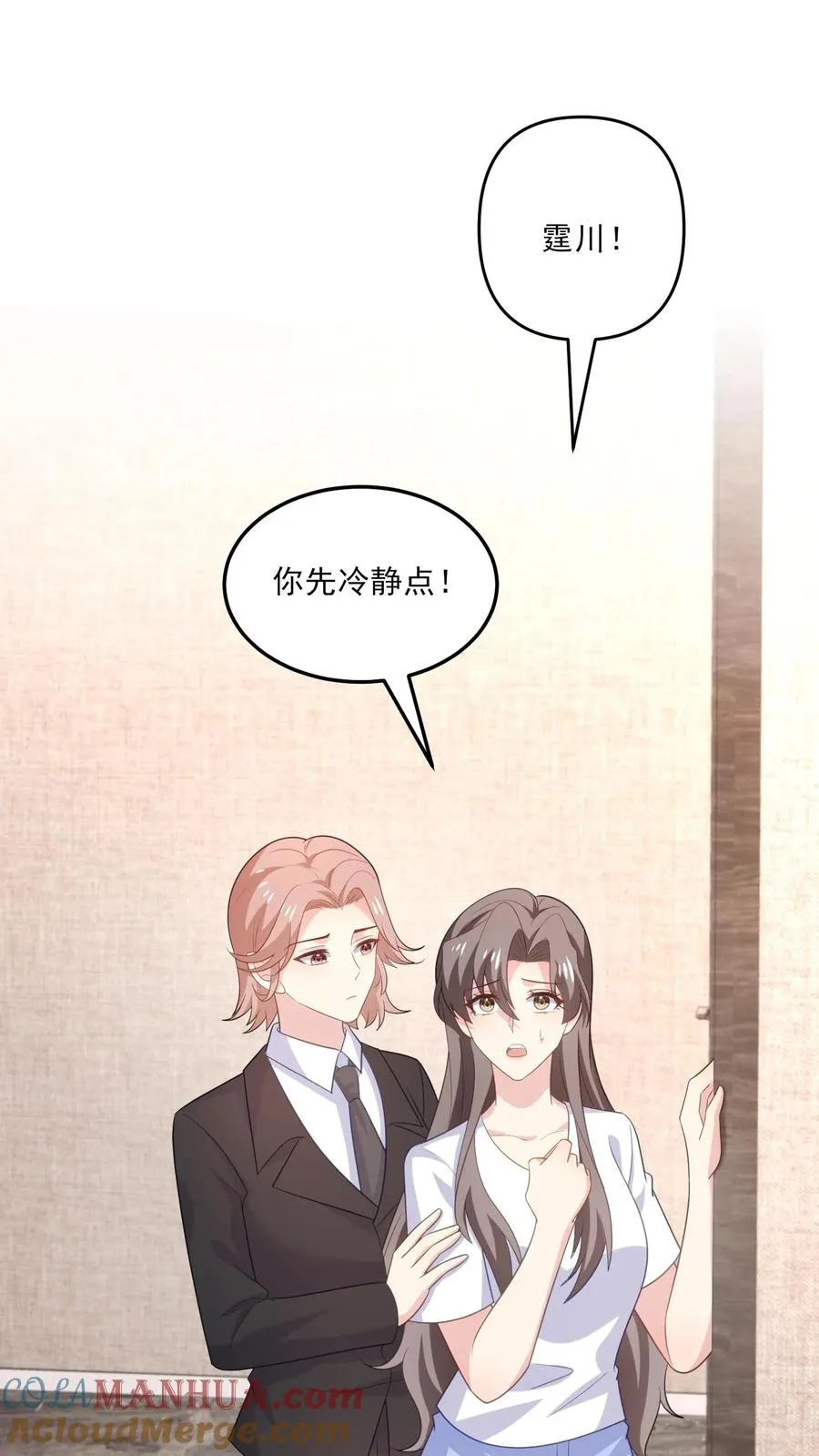 第179话 知情 第7页