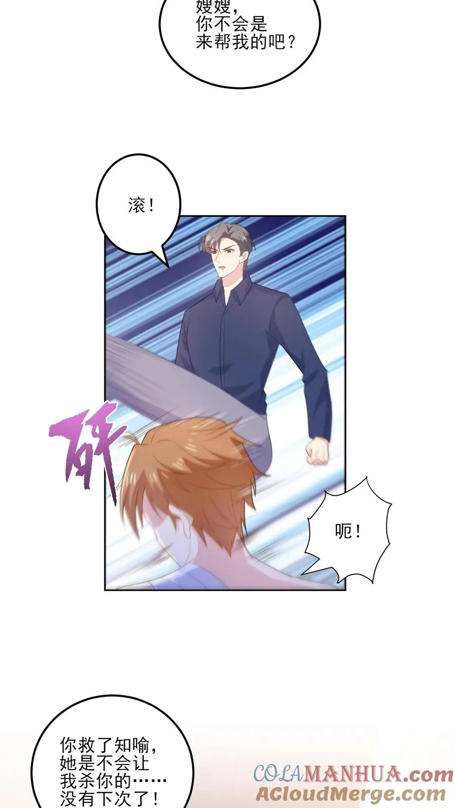 第179话 知情 第9页