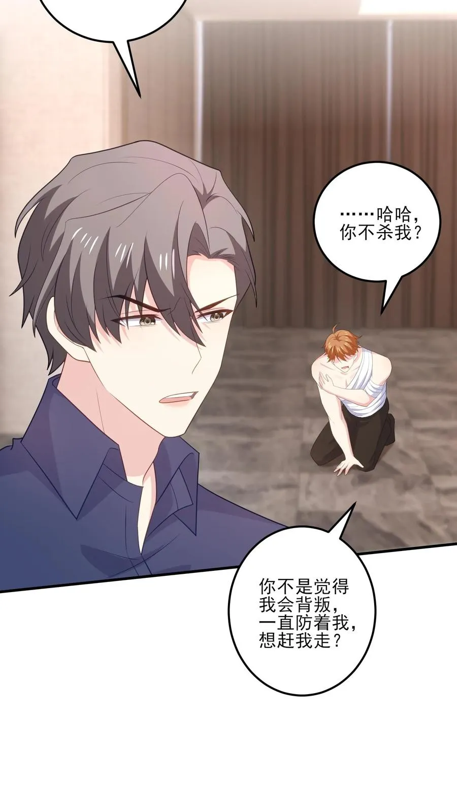 第179话 知情 第10页
