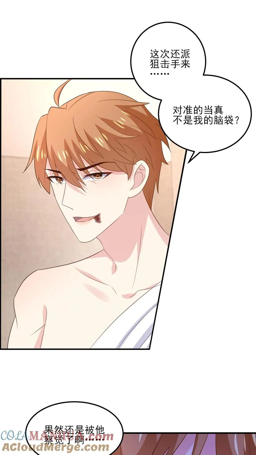 第179话 知情 第11页