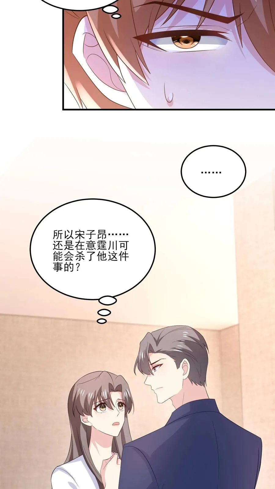第179话 知情 第12页