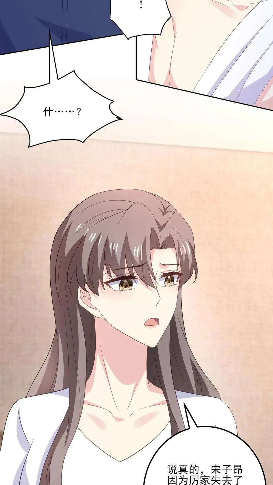 第179话 知情 第14页