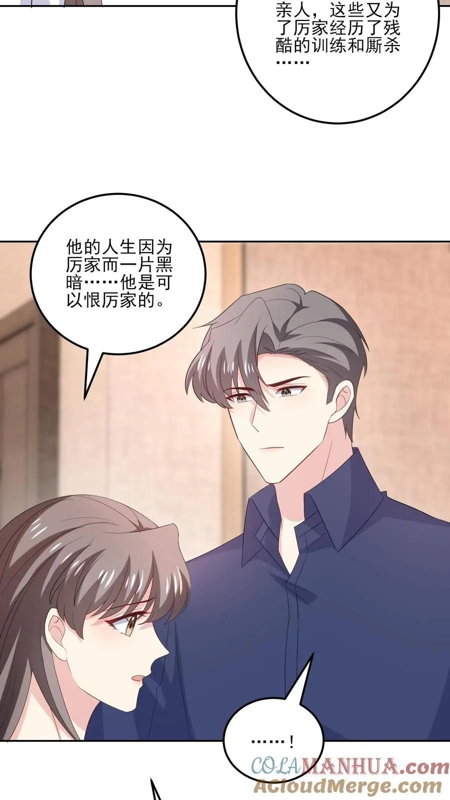 第179话 知情 第15页