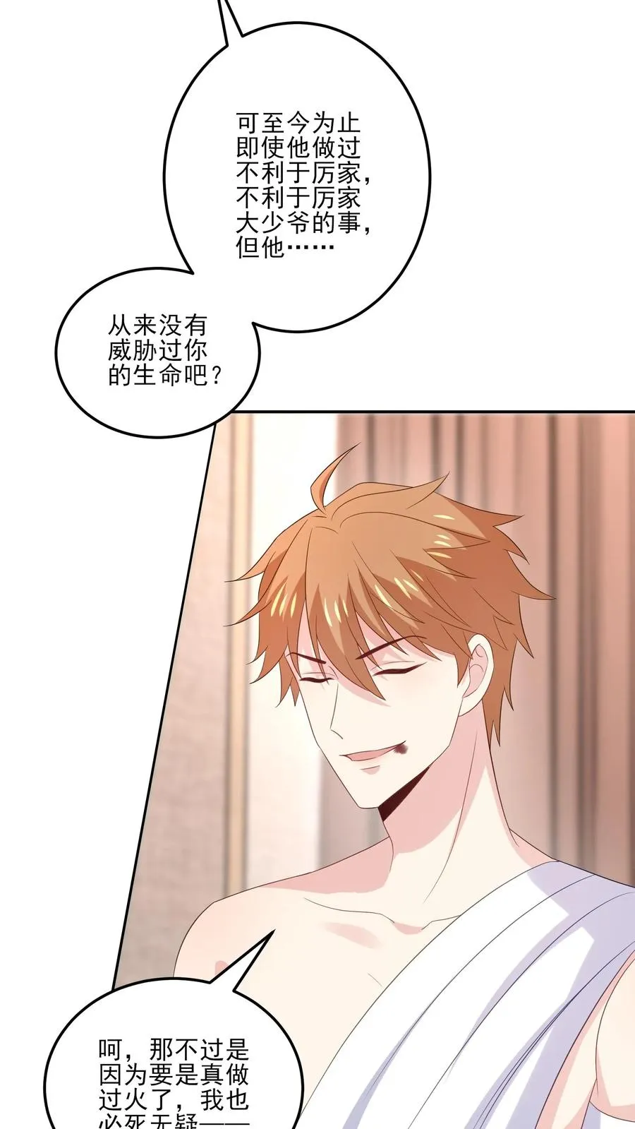 第179话 知情 第16页