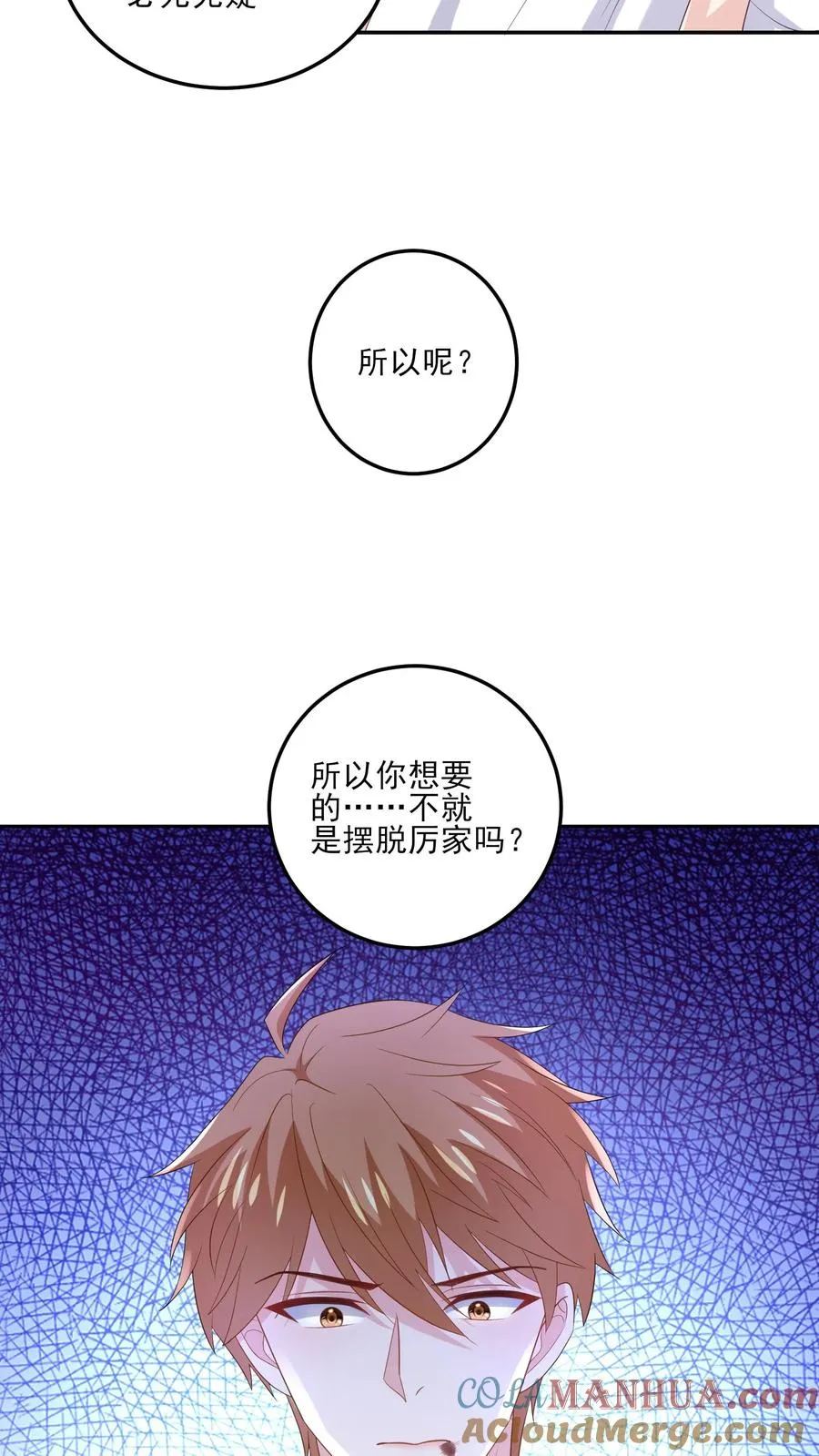 第179话 知情 第17页