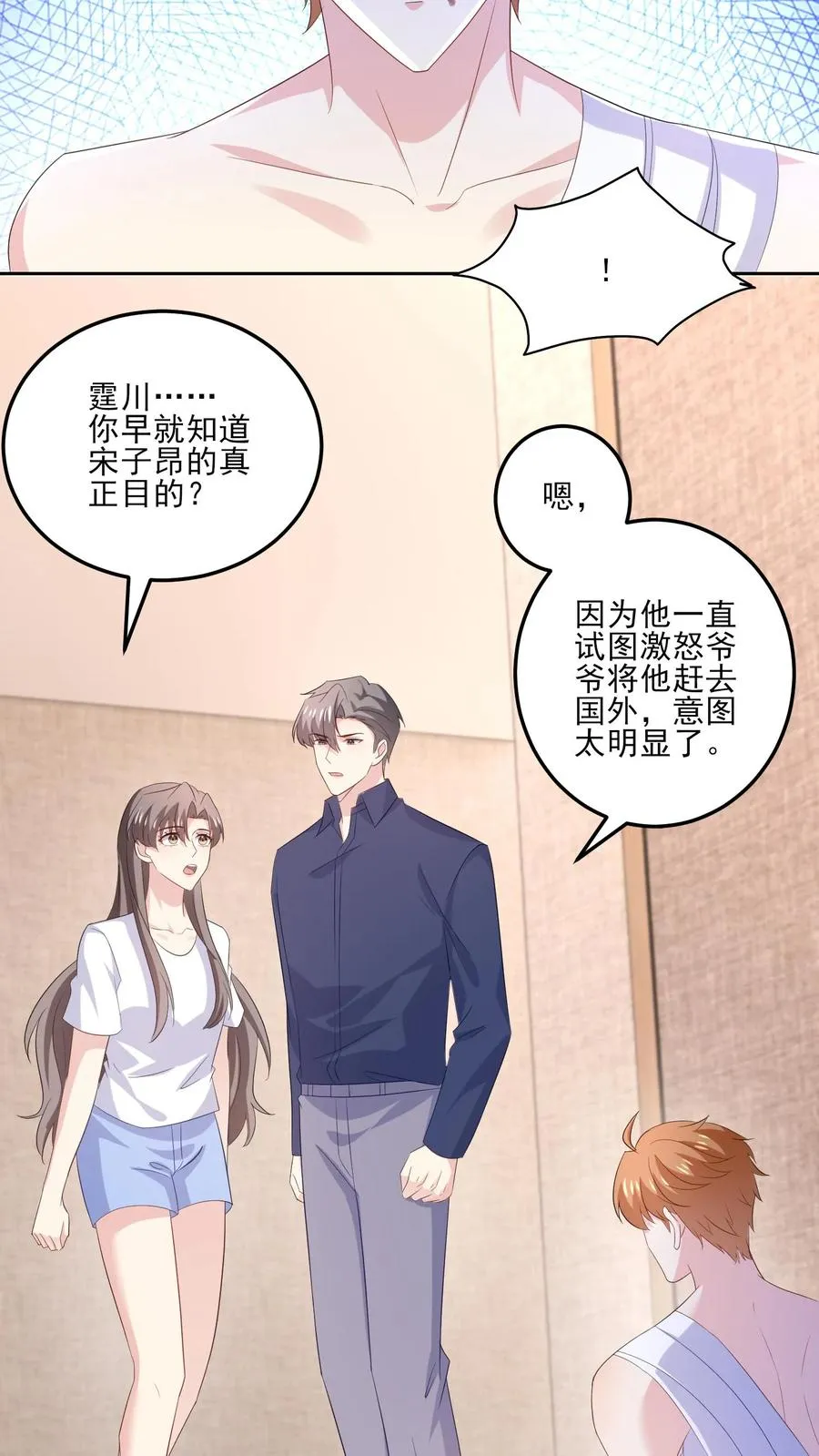 第179话 知情 第18页