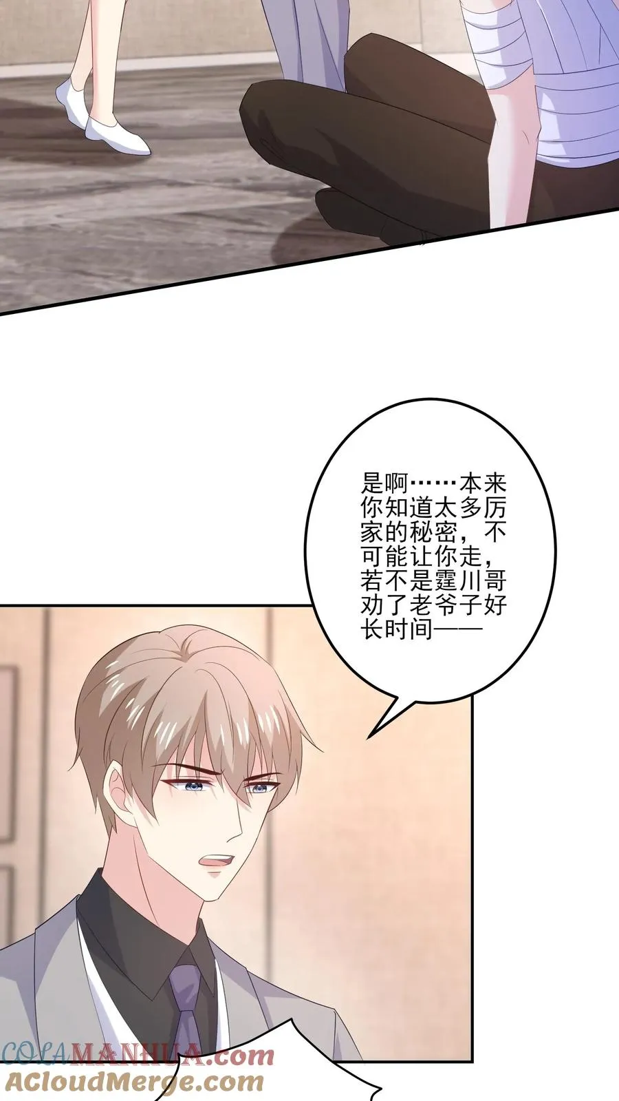第179话 知情 第19页