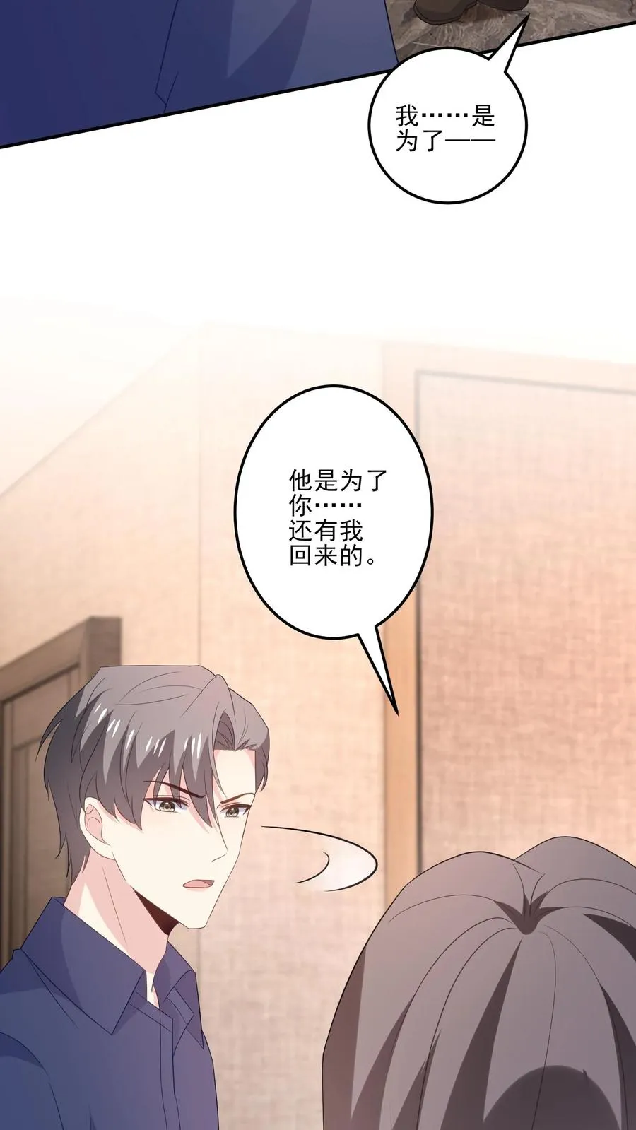第179话 知情 第22页