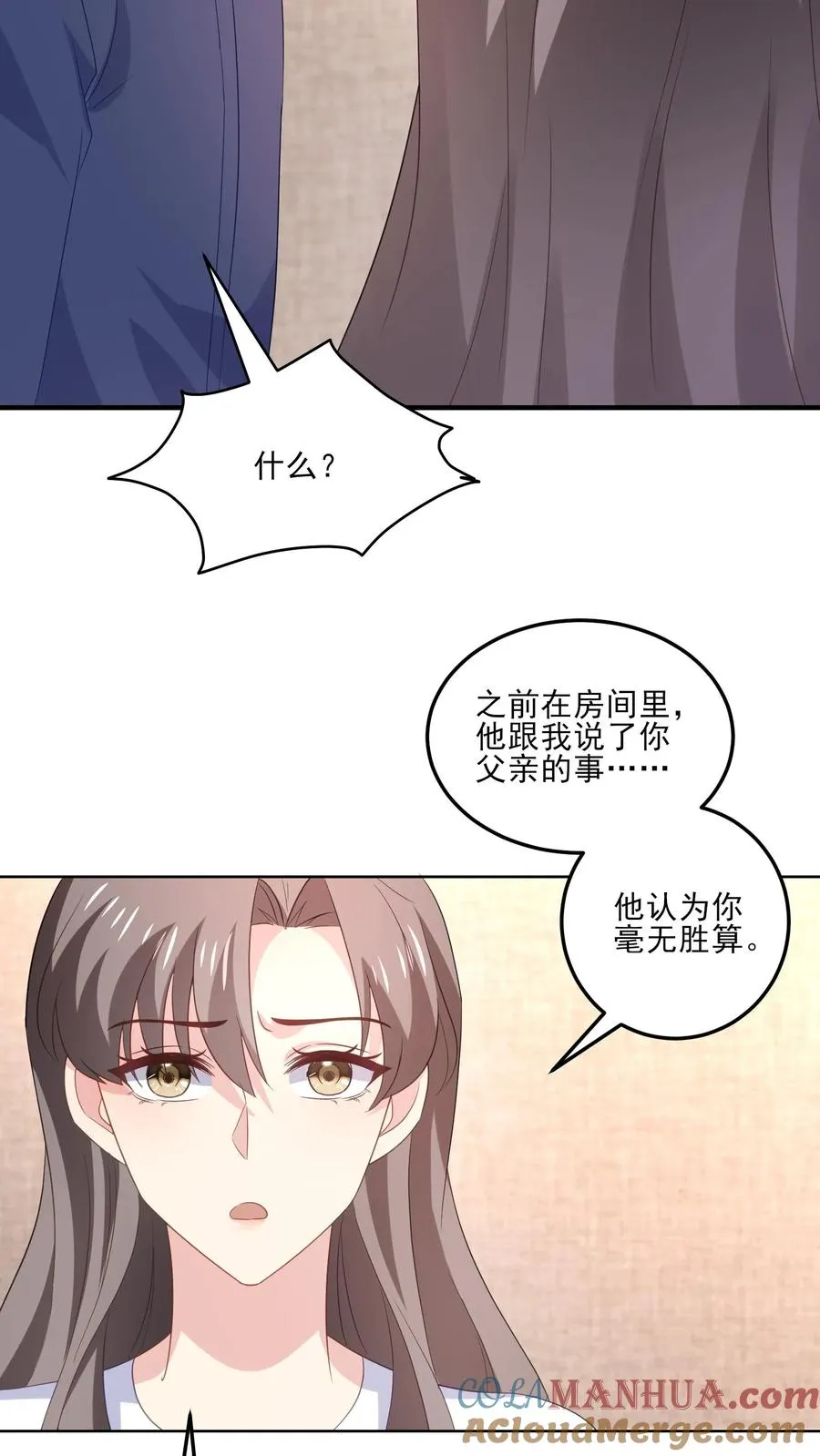 第179话 知情 第23页