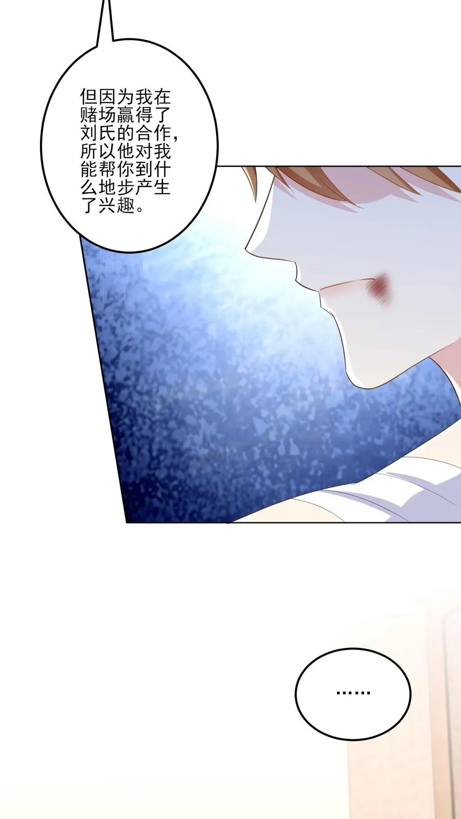 第179话 知情 第24页