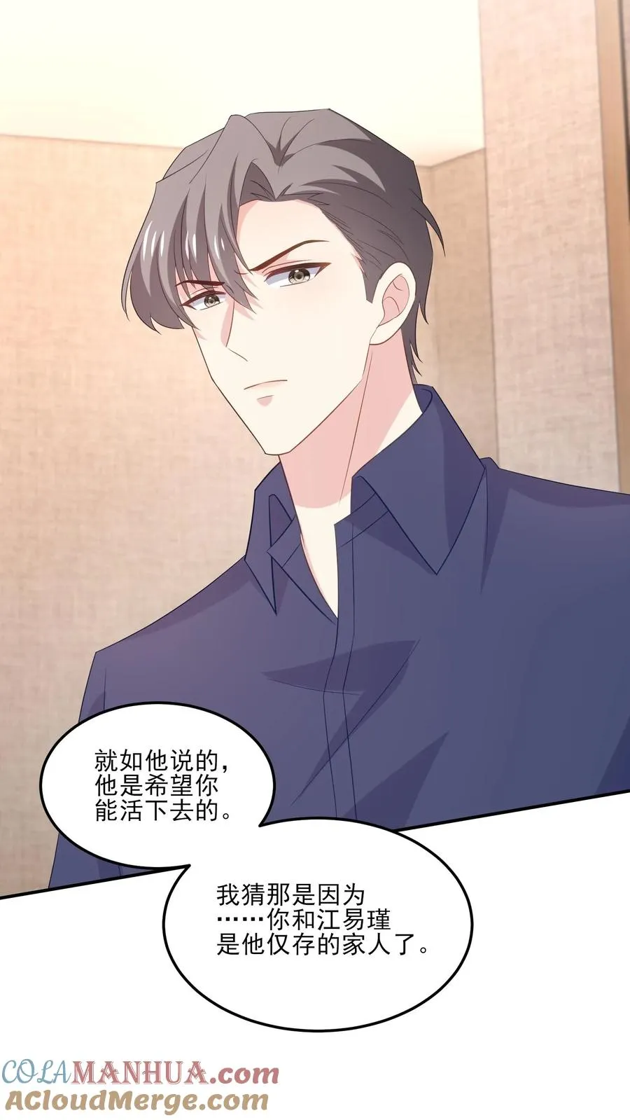 第179话 知情 第25页