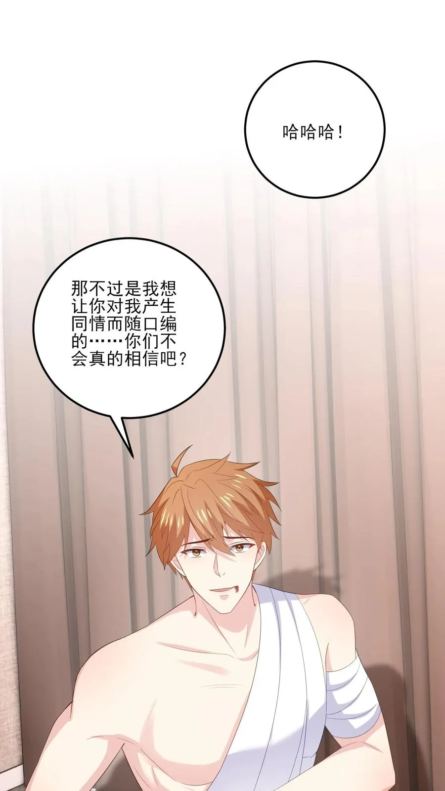 第179话 知情 第26页