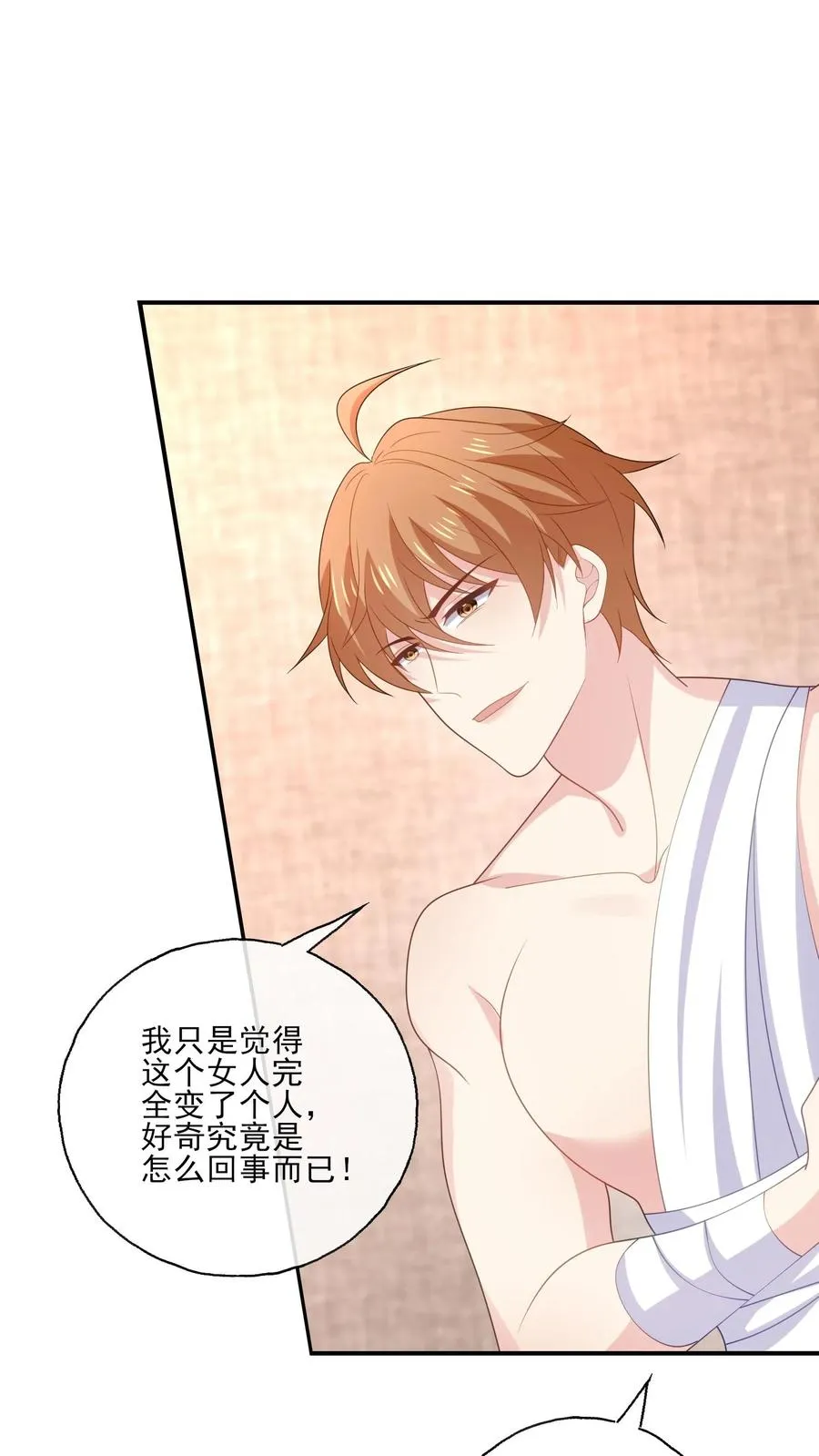 第180话 兄弟 第2页
