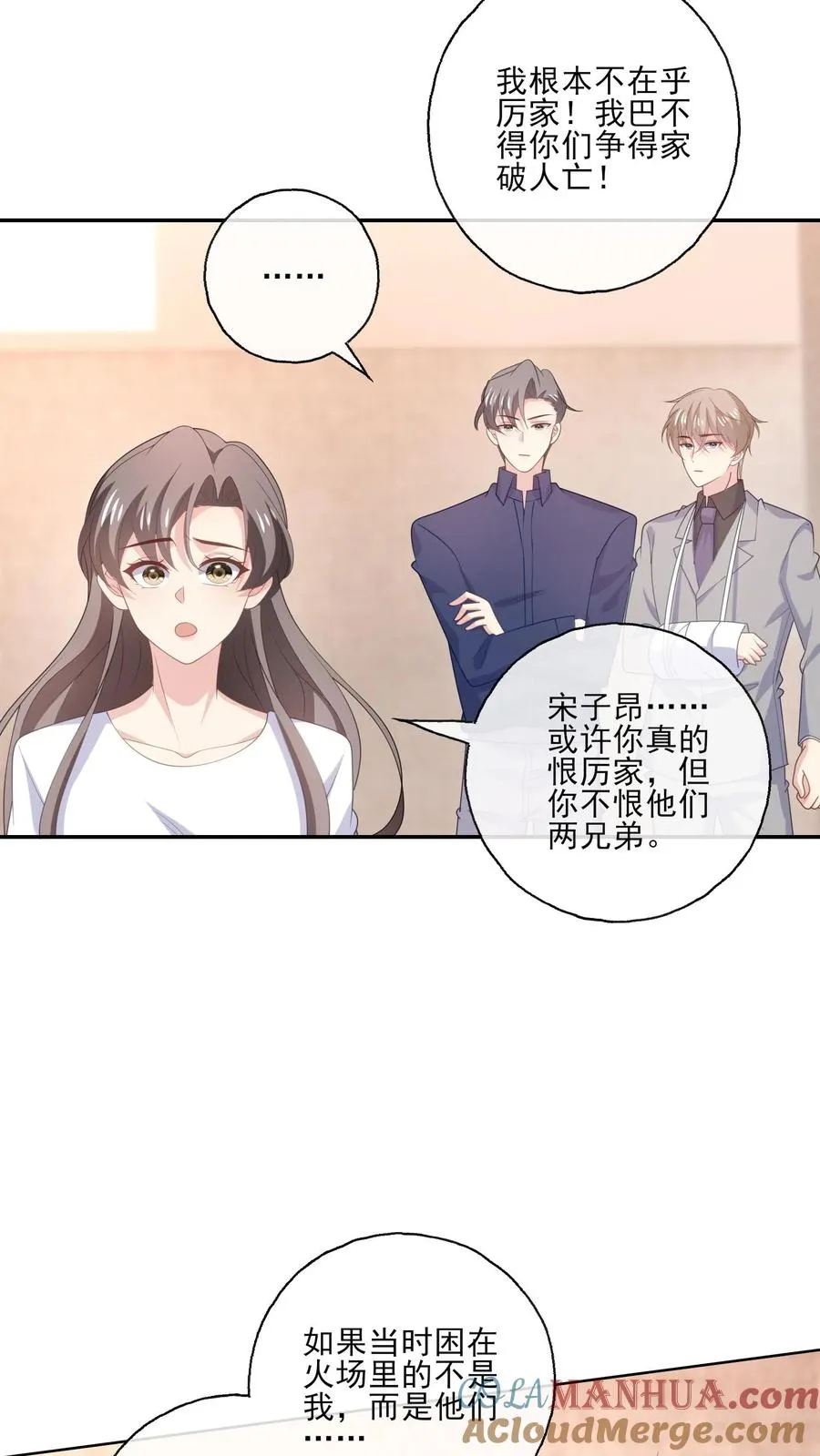 第180话 兄弟 第3页