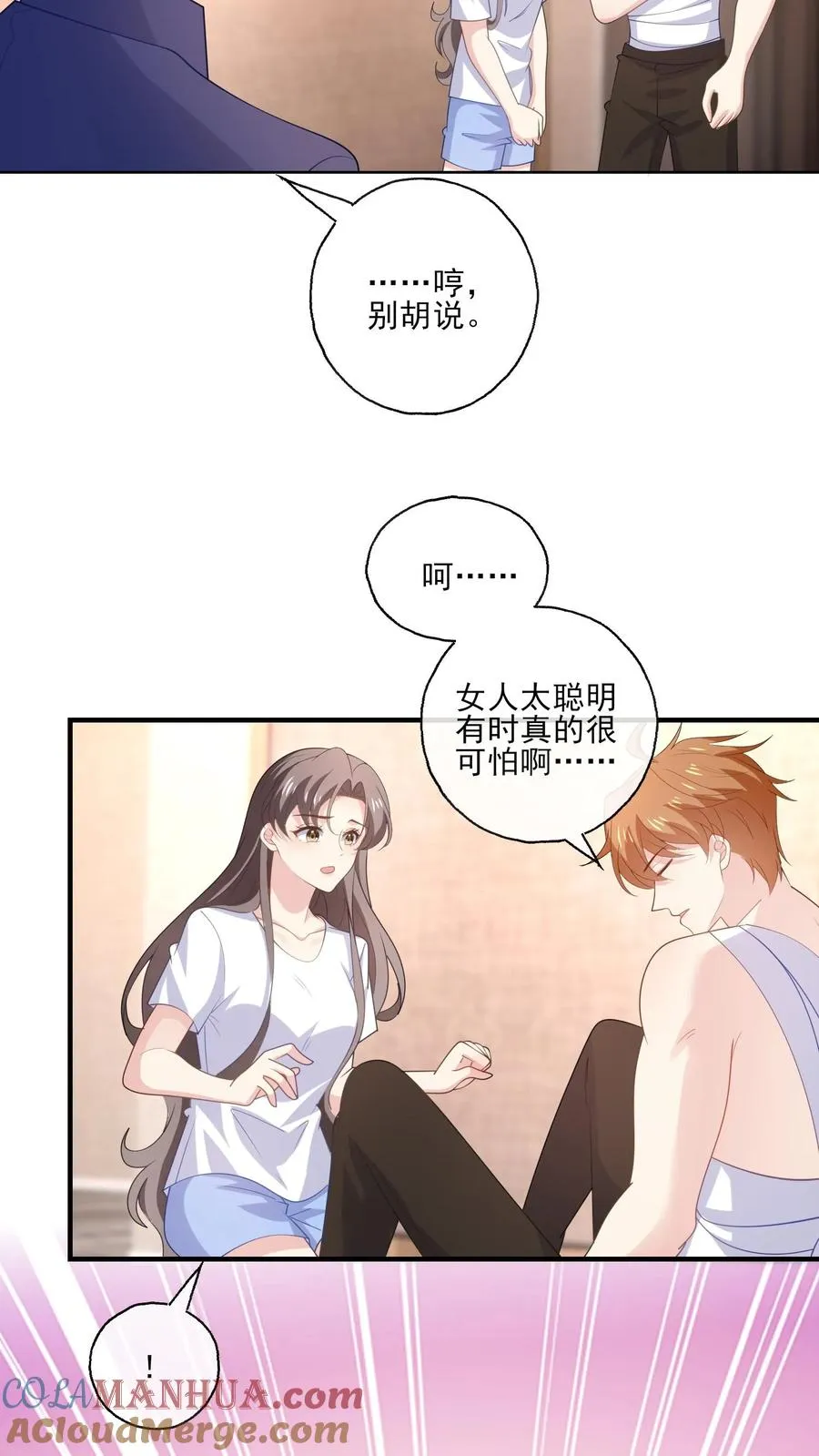 第180话 兄弟 第5页