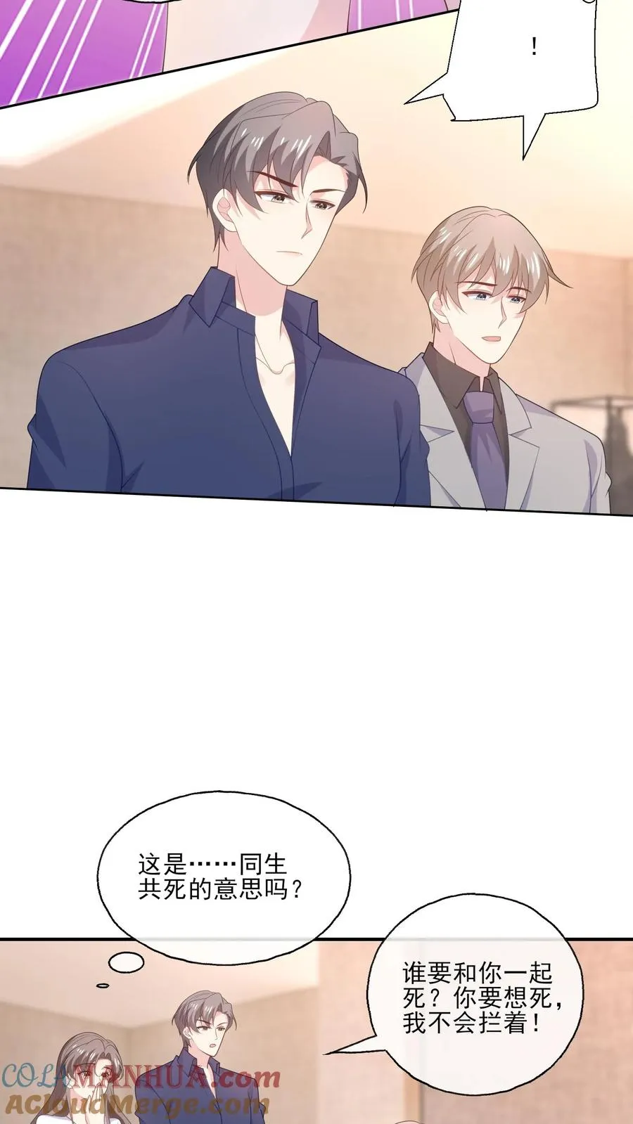第180话 兄弟 第7页