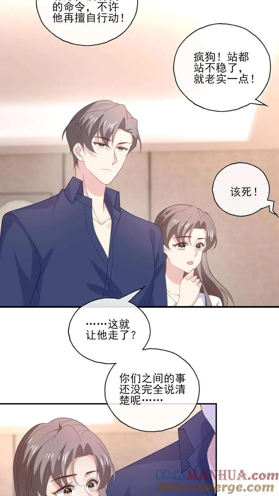 第180话 兄弟 第9页