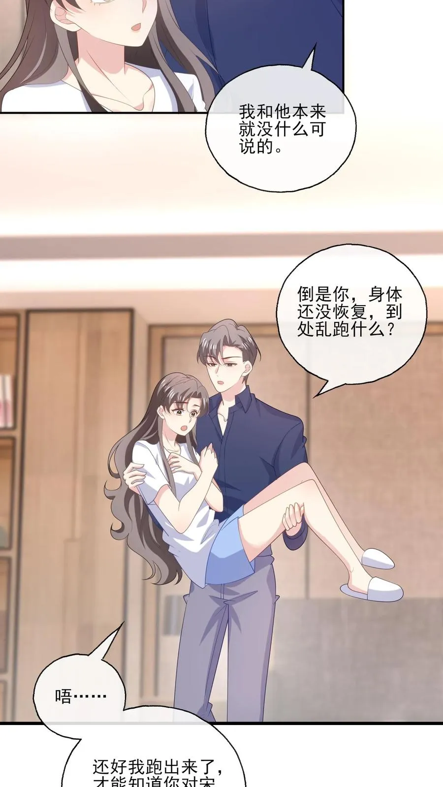 第180话 兄弟 第10页