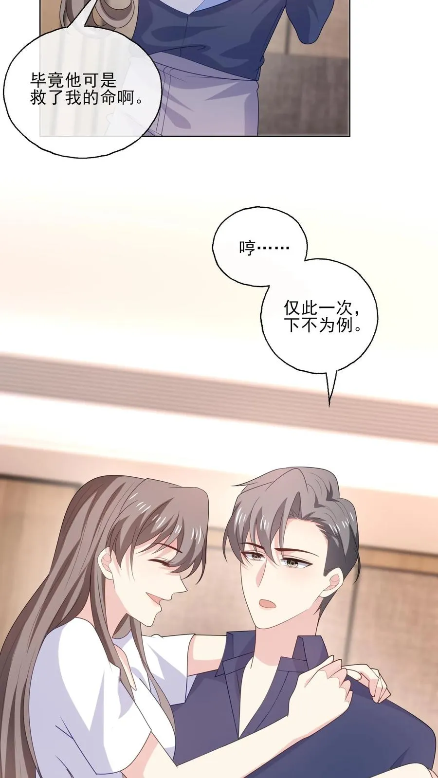 第180话 兄弟 第12页