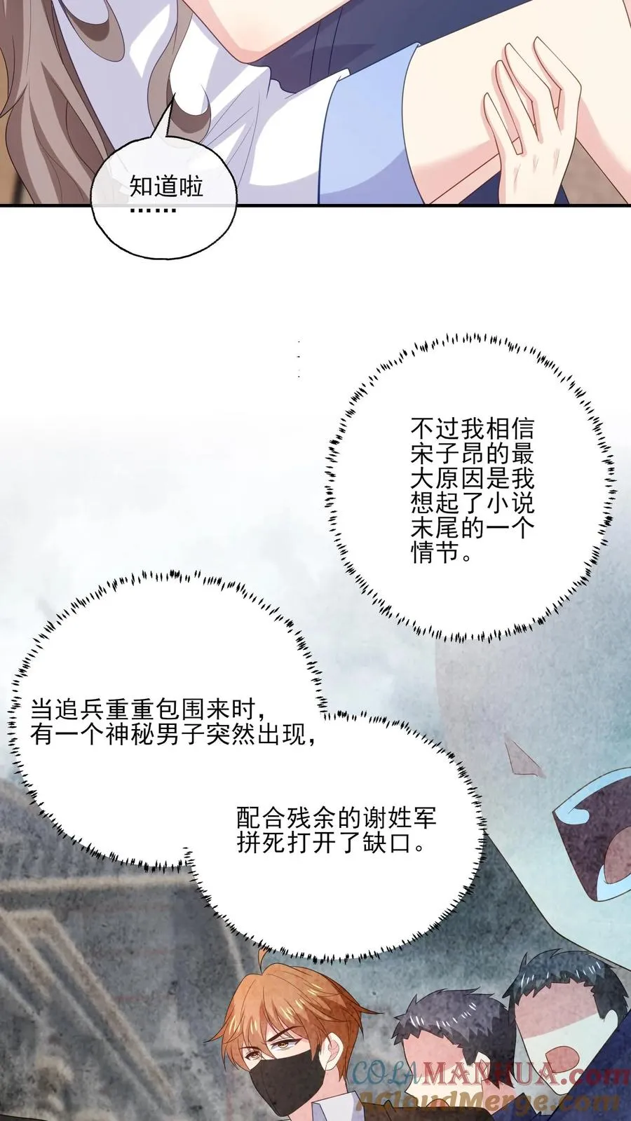 第180话 兄弟 第13页