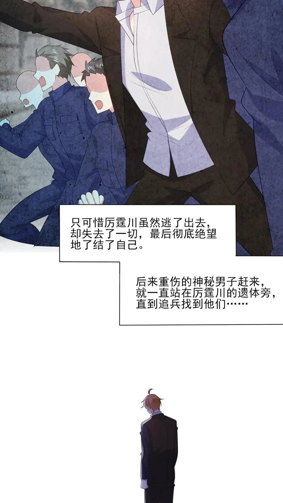 第180话 兄弟 第14页
