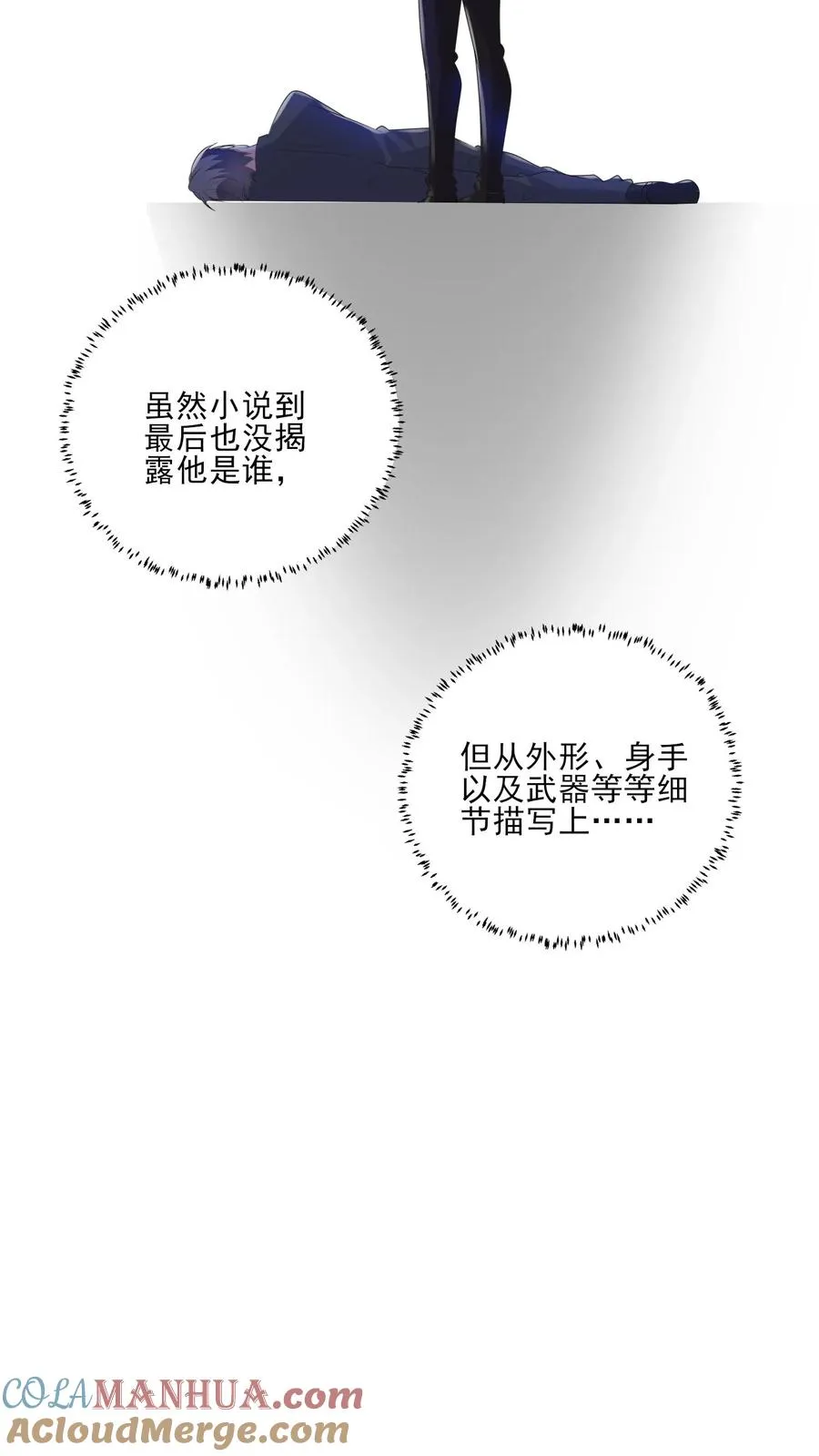 第180话 兄弟 第15页