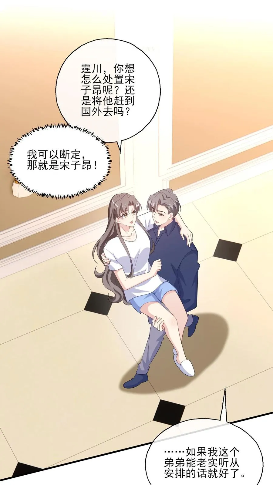 第180话 兄弟 第16页