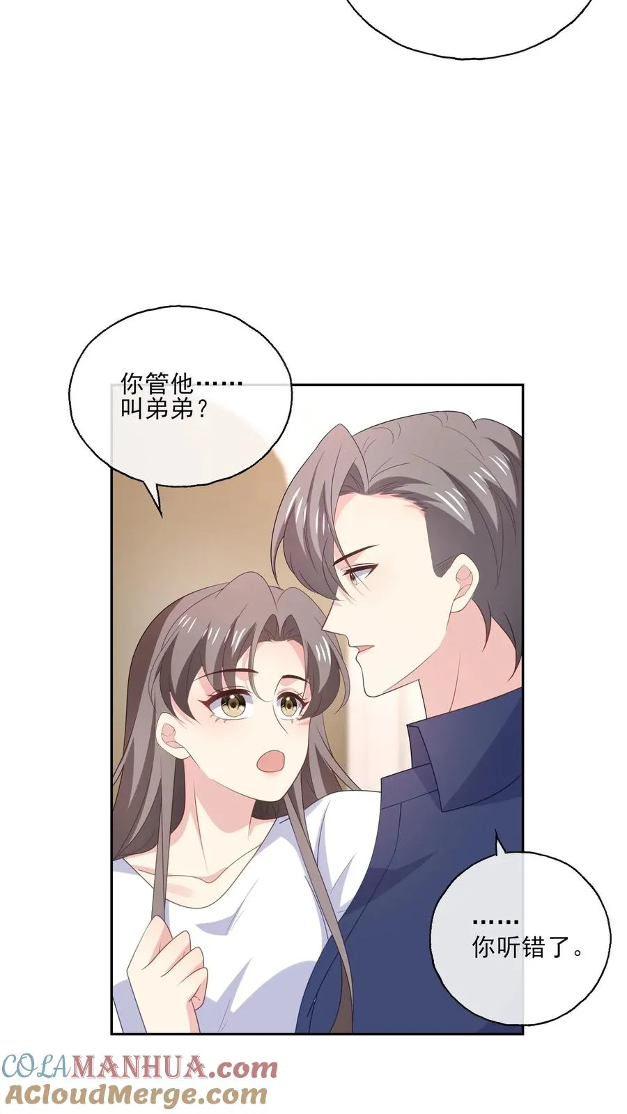 第180话 兄弟 第17页