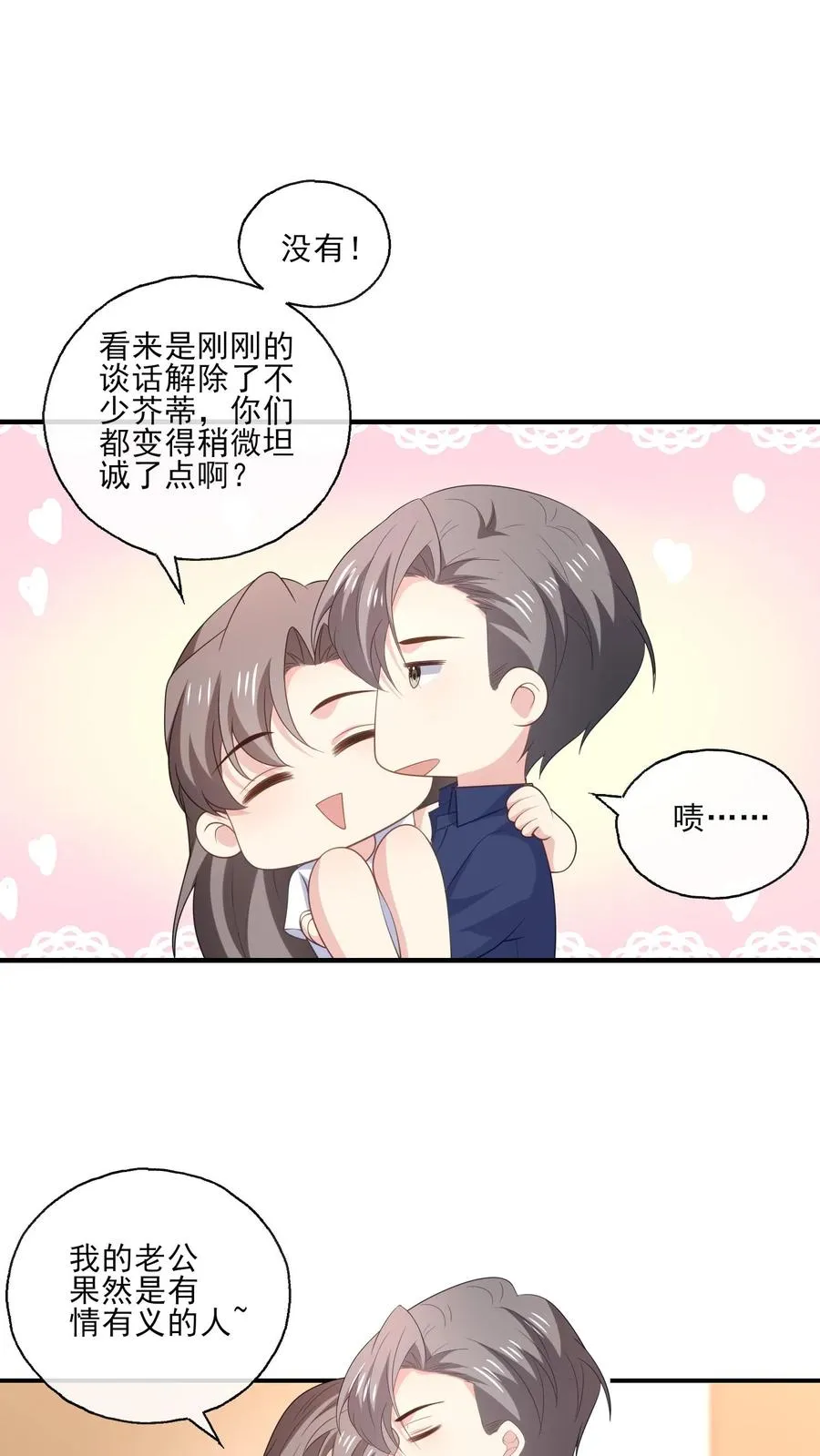 第180话 兄弟 第18页