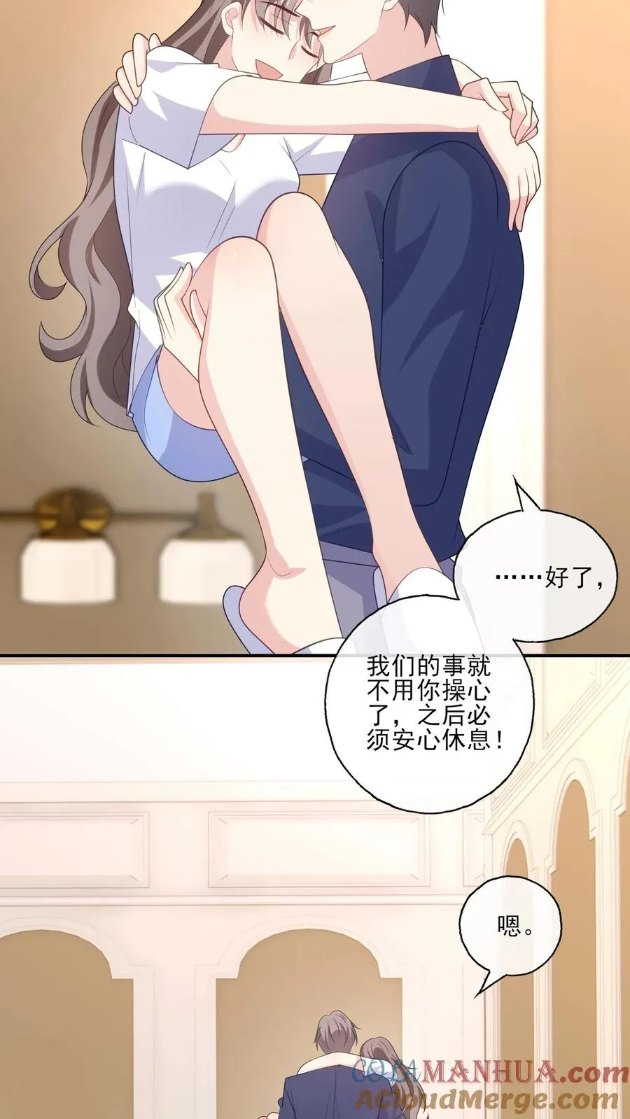 第180话 兄弟 第19页