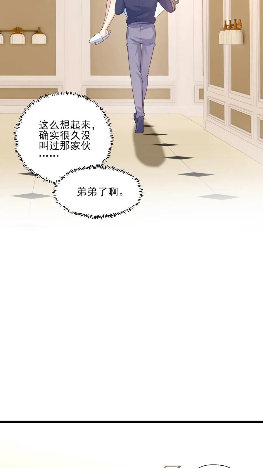 第180话 兄弟 第20页