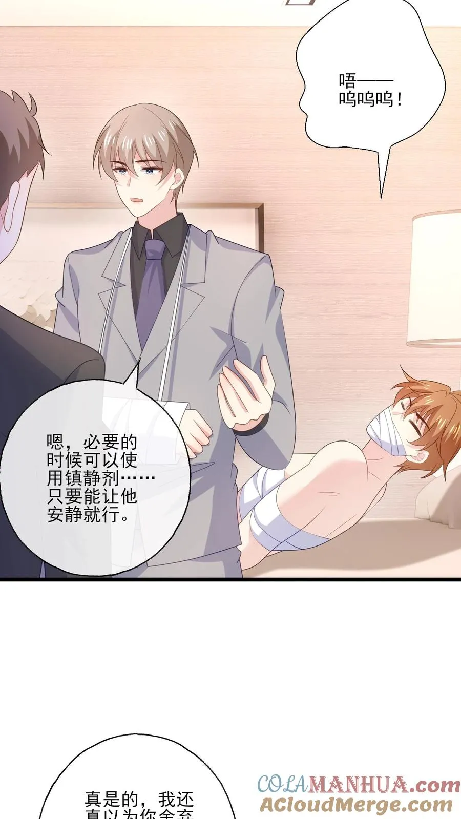 第180话 兄弟 第21页