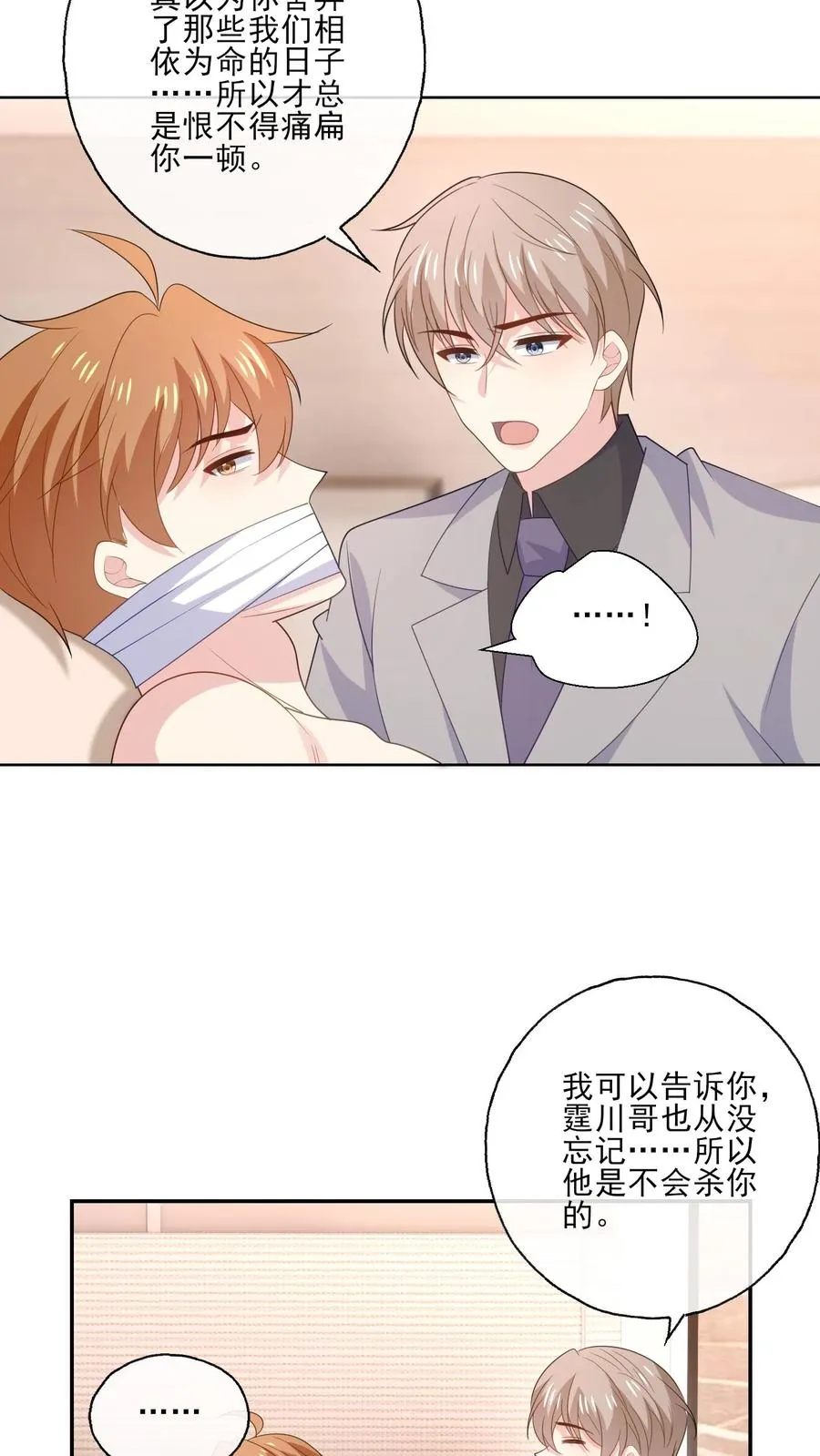 第180话 兄弟 第22页