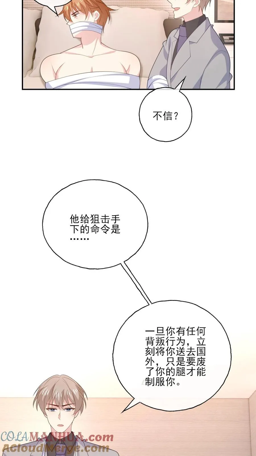 第180话 兄弟 第23页