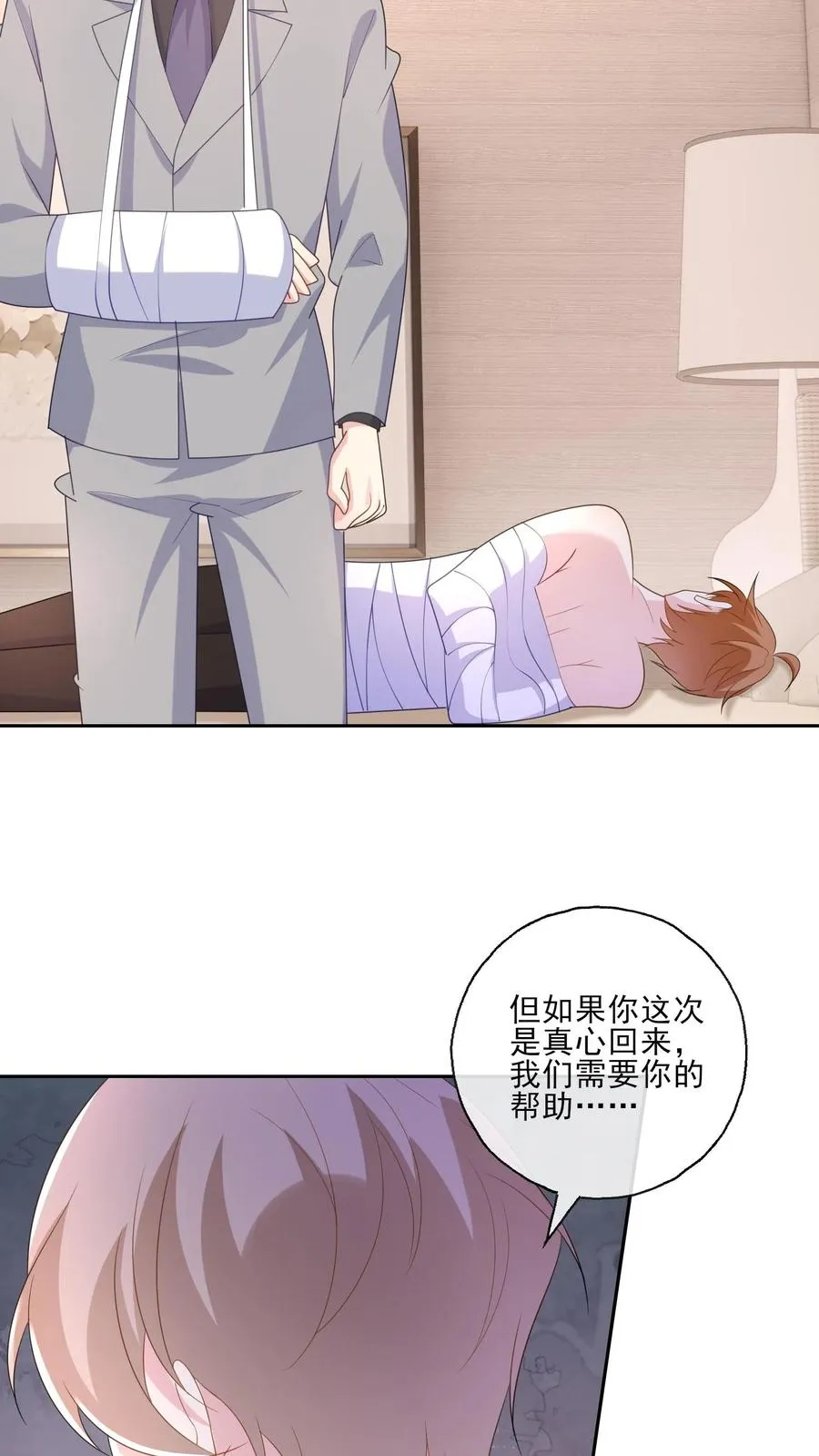 第180话 兄弟 第24页