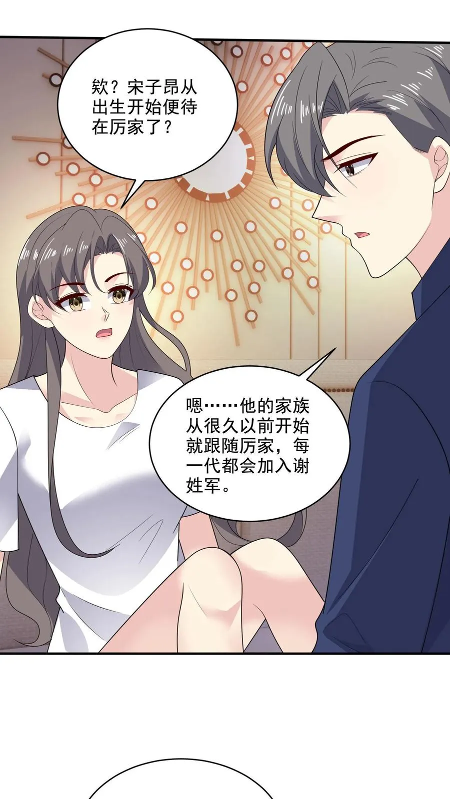 第181话 过去 第2页