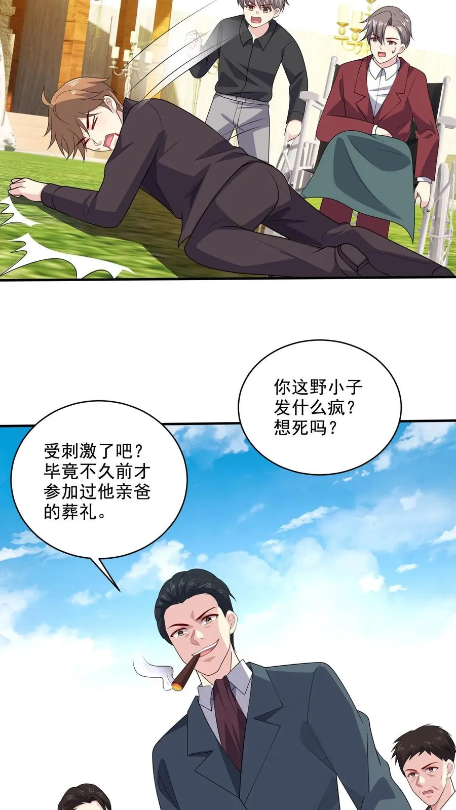 第181话 过去 第10页