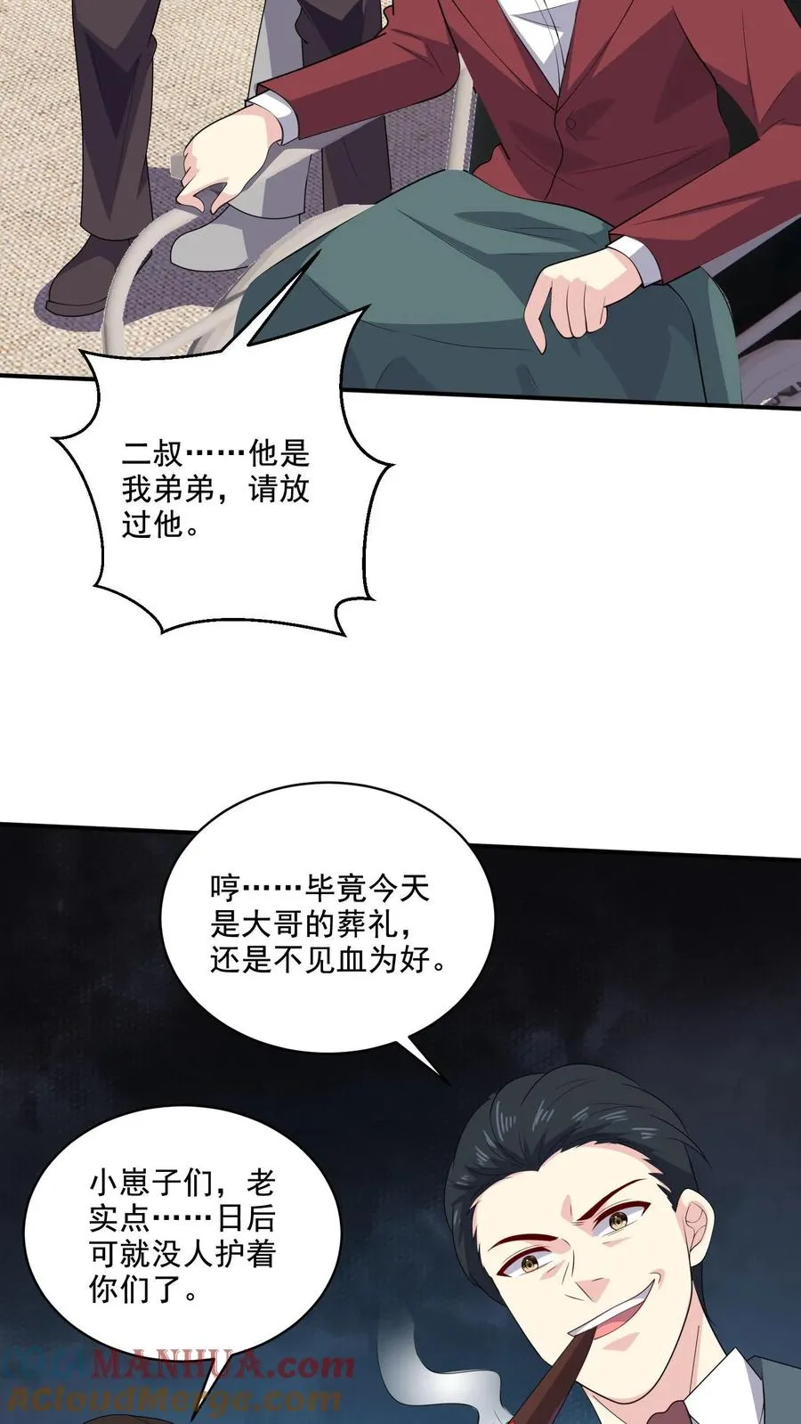 第181话 过去 第13页