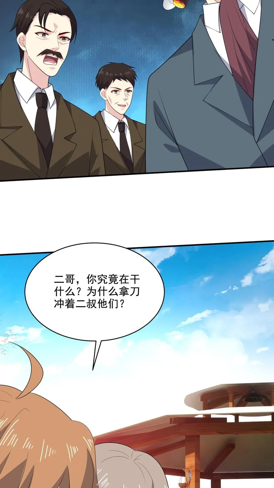 第181话 过去 第14页